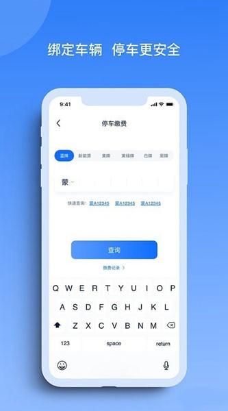 玉龙泊车 最新版v1.2.1 最新版v1.2.1