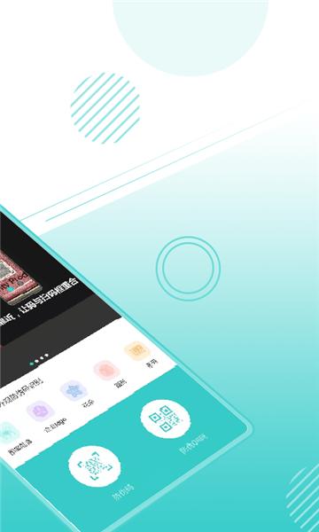 微防伪 安卓版v8.10.0