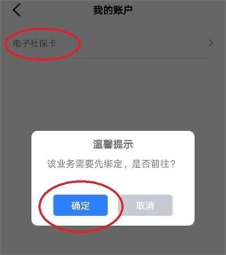 三晋通app图片10
