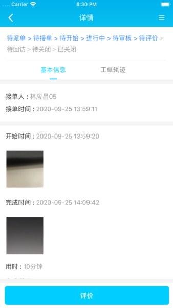 乐软云-SaaS图片