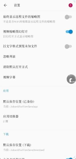 fooView悬浮球 最新版v1.5.7 最新版v1.5.7