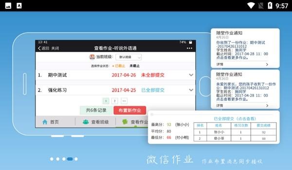 外语通教师版app图片3