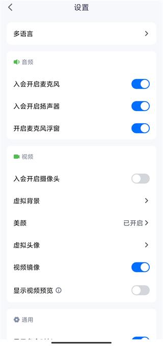 VooV Meeting图片8