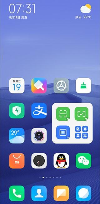 MIUI系统桌面 安卓版v5.39.9.5990 安卓版v5.39.9.5990