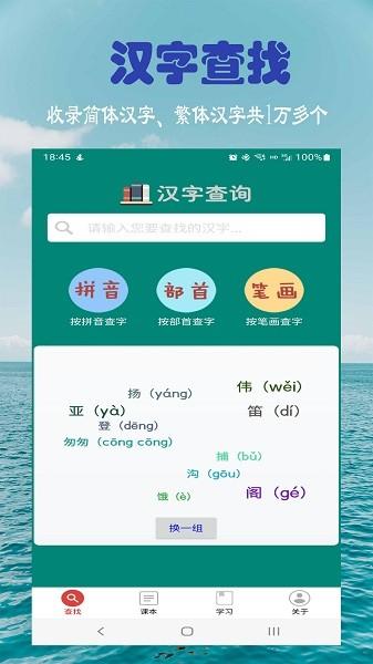 小学生字表图片