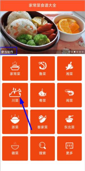 家常菜食谱大全软件截图2