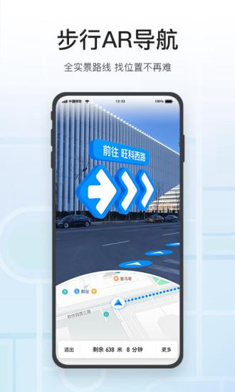 腾讯地图北斗导航app最新版2024 安卓版v10.12.5 安卓版v10.12.5