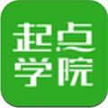 起点学院 安卓版v4.3.5