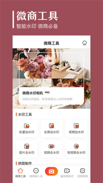 抖商去水印app 安卓版v7.1.1014 安卓版v7.1.1014