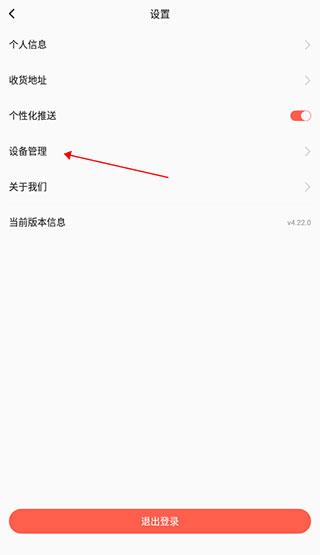 伴鱼音乐app图片10