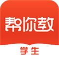 帮你教学生端 安卓版v3.7.9