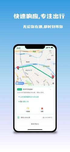 悠出行 安卓版v2.0.0.7 安卓版v2.0.0.7