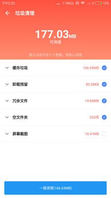 雪豹速清 安卓版v2.9.9 安卓版v2.9.9