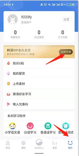 韩语U学院app图片6