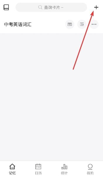 弹幕记忆app图片10