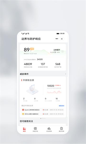 华为乾坤软件截图