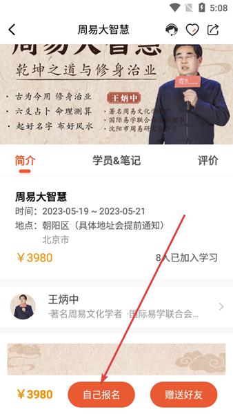 青创繁星APP图片4