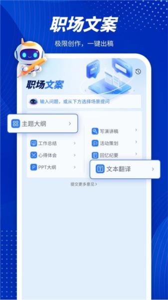 指南AI 安卓版v1.0 安卓版v1.0