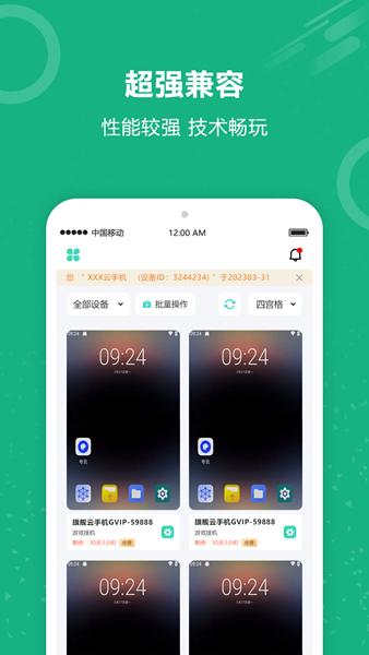 云手机王 安卓版v1.0.7 安卓版v1.0.7