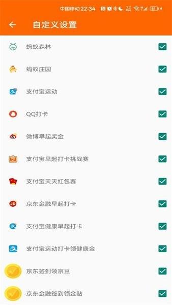 积分签到助手手机版 安卓版v1.1.1 安卓版v1.1.1
