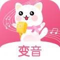 萌我变声器极速版app下载