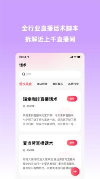 云播助手 安卓版v380 安卓版v380