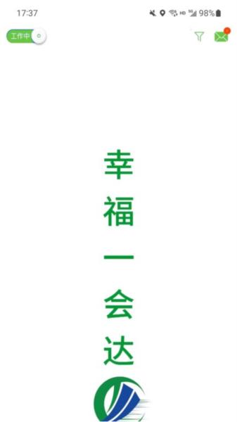 一会达司机端 安卓版v1.1.5 安卓版v1.1.5