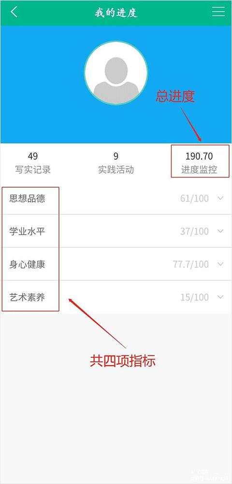 掌上综素app图片6