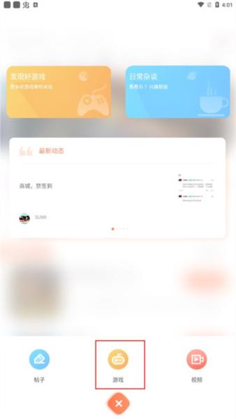 骑士助手APP图片7