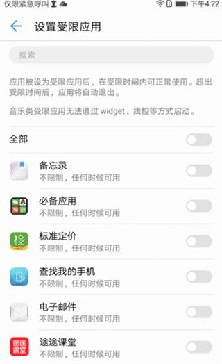途途课堂APP图片6
