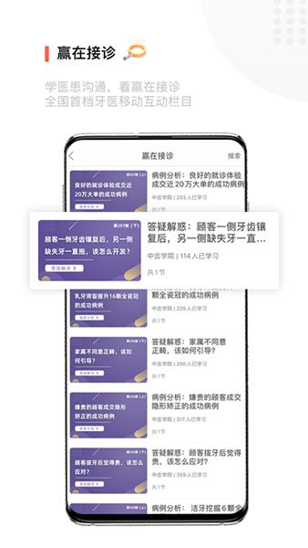 中齿云教育图片1