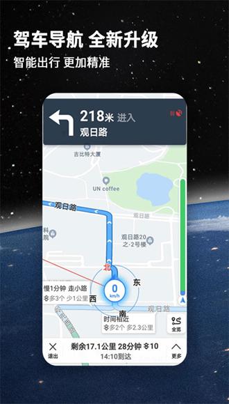北斗航路地图 安卓版v3.3.1 安卓版v3.3.1