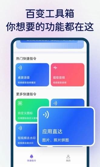 快捷指令 安卓版v3.1.35 安卓版v3.1.35
