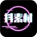 抖素材 最新版v3.7.7