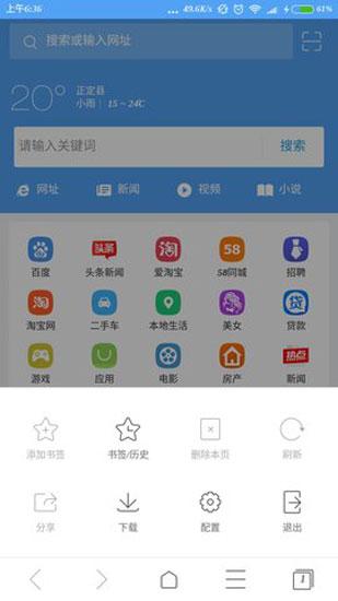 小米浏览器国际版 安卓版v9.7.3 安卓版v9.7.3