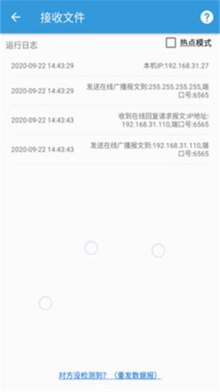 茄子apk文件快传 安卓版vBuild 25