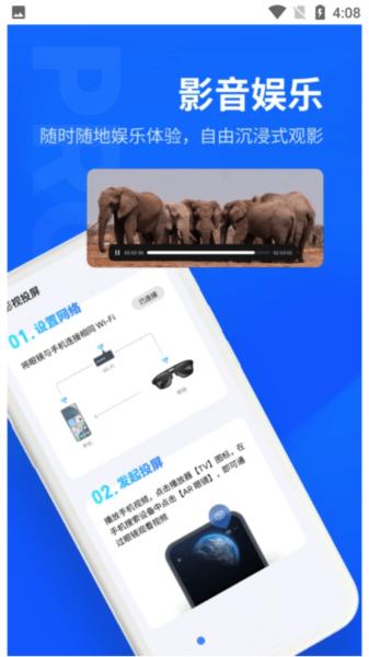 魅族myvu 安卓版v2.24.104 安卓版v2.24.104
