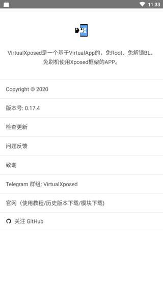 VirtualXposed 安卓版v0.22.0 安卓版v0.22.0