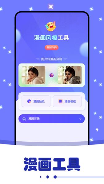 喵呜漫画板 安卓版v1.8 安卓版v1.8