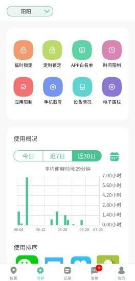 青柠守护 安卓版v2.1.21 安卓版v2.1.21