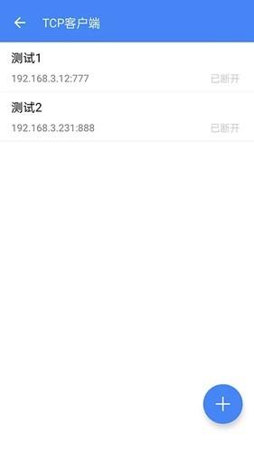 调试全能王app 最新版v1.3.10 最新版v1.3.10
