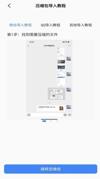 rarzip app 安卓版v1.0.6 安卓版v1.0.6