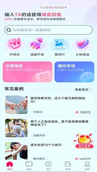 语播输入法app 安卓版v1.1.7 安卓版v1.1.7