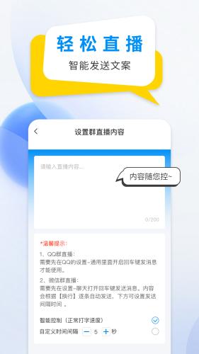 微商防折叠输入法 安卓版v2.6.1 安卓版v2.6.1