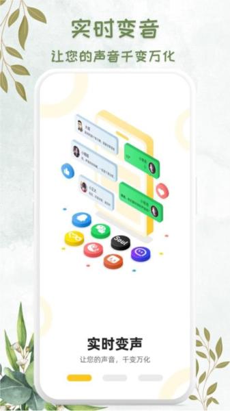 吃鸡精英变音器app 安卓版v1.1.1 安卓版v1.1.1