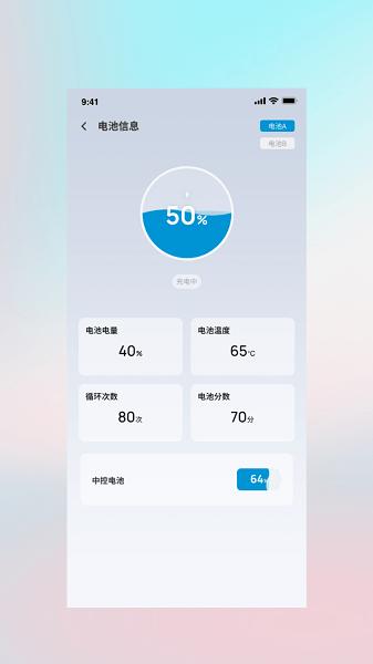 摩兽出行科技软件 安卓版v1.1.6