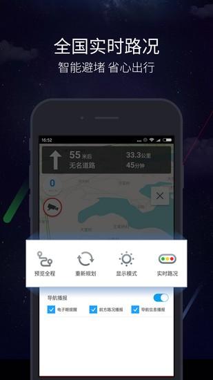亿连驾驶助手 手机版v11.1.2
