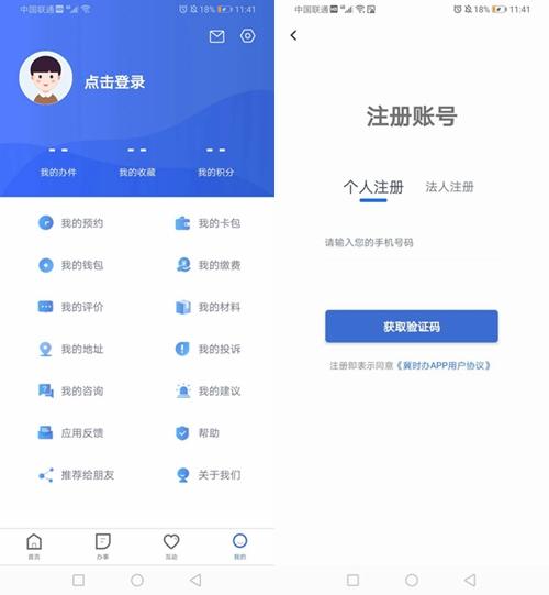 河北健康码图片