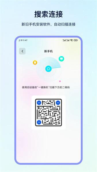 互传大师 安卓版v3.6.5 安卓版v3.6.5