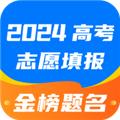 阳光高考志愿填报 v2.1.5